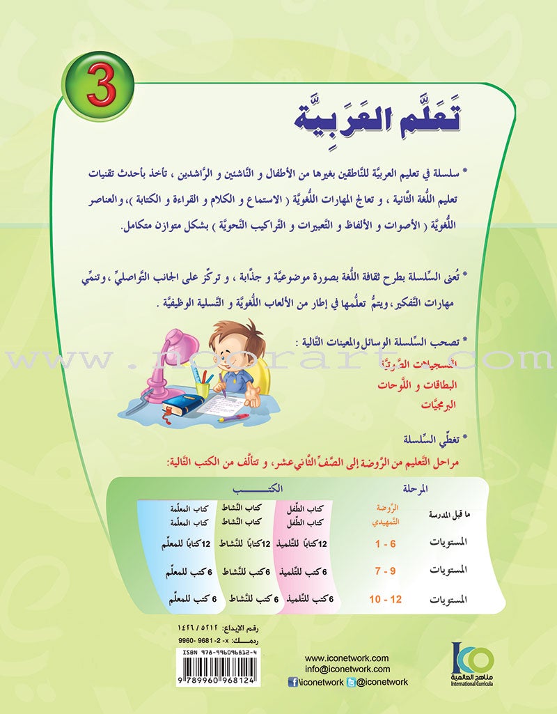 ICO Learn Arabic Workbook: Level 3  (Combined Edition)