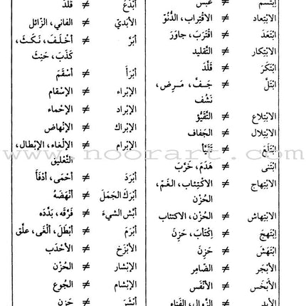 The School Series for Learning Arabic Grammar السلسلة المدرسية لتعلم قواعد العربية