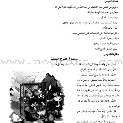 Arabic Club Teacher Book: Volume 2