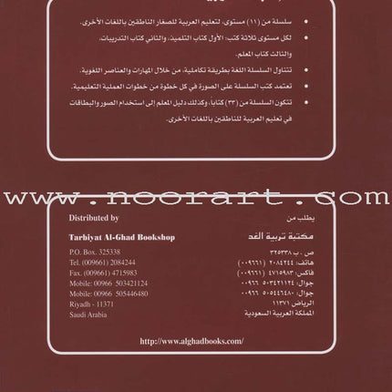 I Love Arabic Workbook: Level 7 أحب العربية كتاب التدريبات