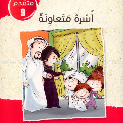 Sequential Reading - Advanced level (48 books) القراءة المتسلسلة