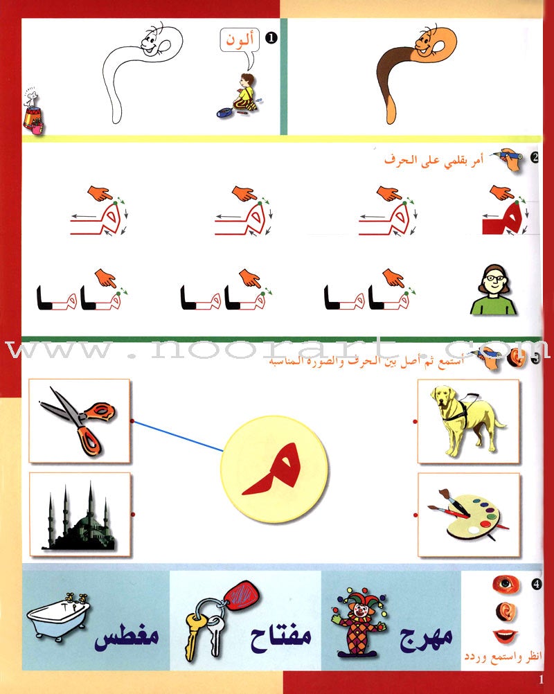 Arabic in Kindergarten Workbook: Level Pre-K 2 (4-5 Years)