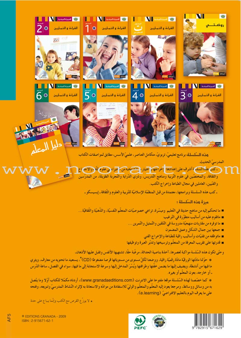 Easy Arabic Reading and expression lessons and exercises : Level 5