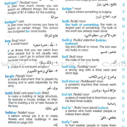 Longman Basic Dictionary (English - English - Arabic) (معجم لونجمان الاساسي (انجليزي - انجليزي - عربي