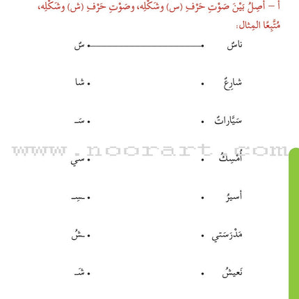 Learn with Asala Series (set of 6 Books)