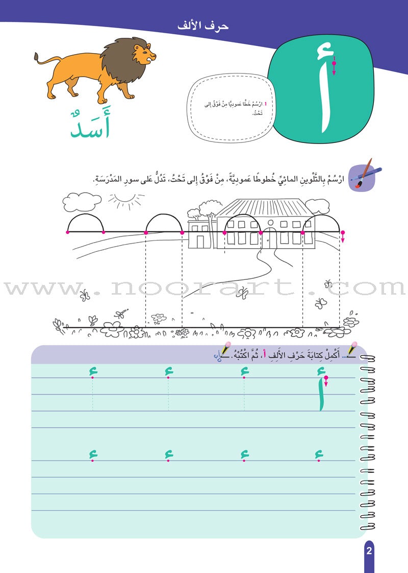 Discover the Letters: Level 2 اكتشف الحروف