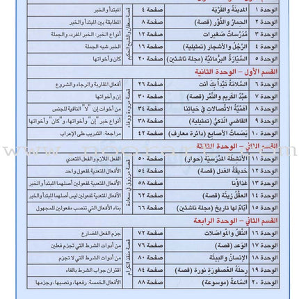 I Love Arabic Workbook: Level 7 أحب العربية كتاب التدريبات