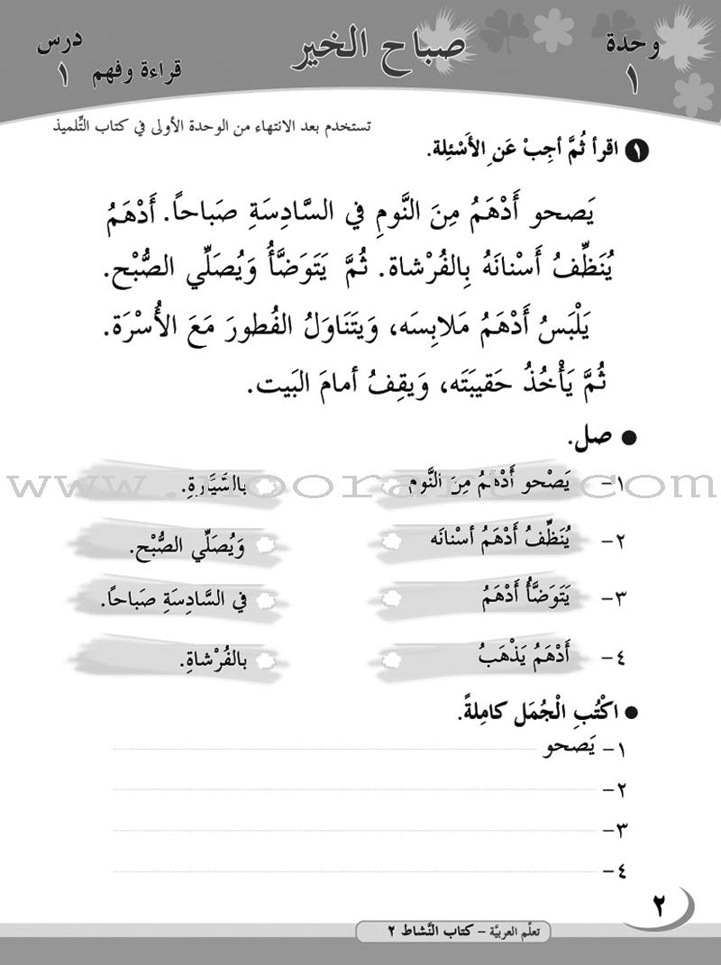 ICO Learn Arabic Workbook: Level 2, Part 1