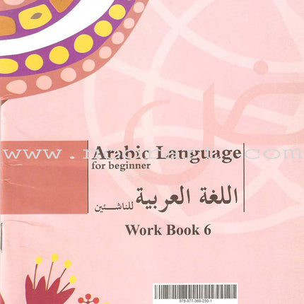 Arabic Language for Beginner Workbook: Level 6