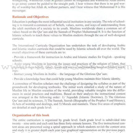 ICO Islamic Studies Textbook: Grade 12, Part 1(With Access Code)