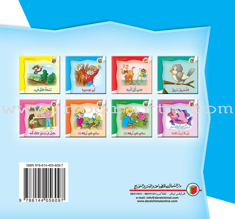 Color Color Series (Set of  8 Books)