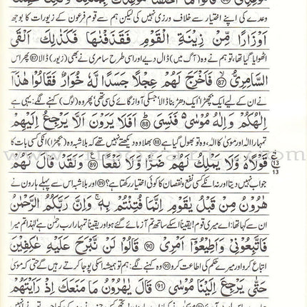 Urdu: Tafseer Ahsan-Ul-Kalam (medium, 4 x 6")