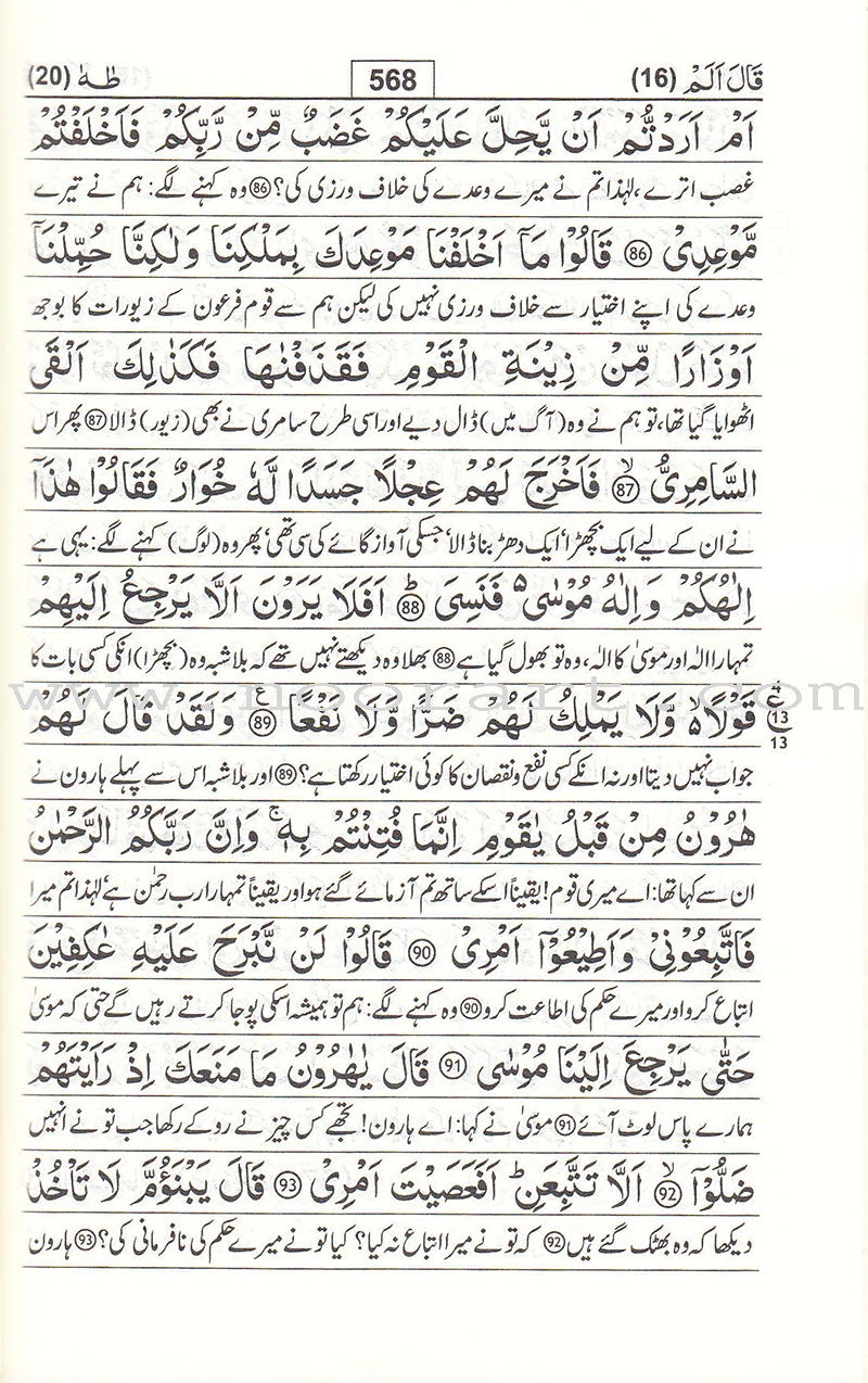 Urdu: Tafseer Ahsan-Ul-Kalam (medium, 4 x 6")