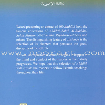 100 Ahadith About Islamic Manners (English)