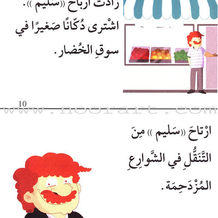 Story and Additional Activity Series (5 Books): Level 1 سلسلة قصة ونشاط إضافي