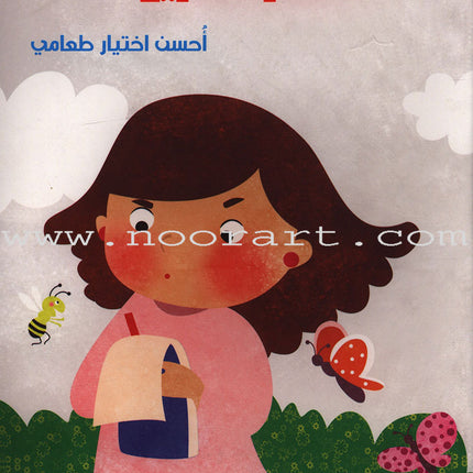 Behavioral stories for children- My Health group (set of 6 Books, Small Size)