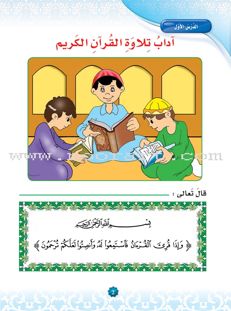 Hurry to Faith Textbook: Level KG