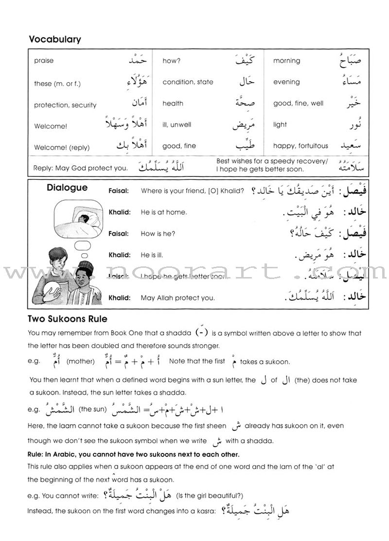 Gateway to Arabic: Level 3 مفتاح العربية