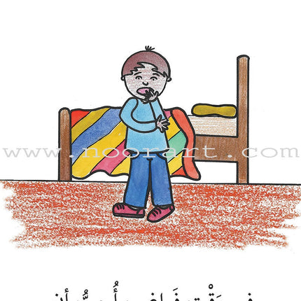 Reading Growth Series - The Cocoon Stage: Level 3 (6 Books) سلسلة نموّ القراءة - مرحلة الشرنقة