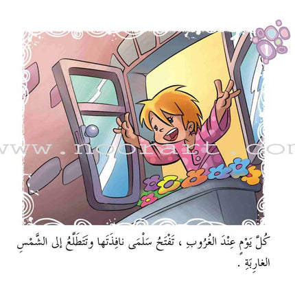 Come On to Reading Series: Reading is My Joy - Level 2 (4 Books) سلسلة هيا إلى القراءة: القراءة متعتي