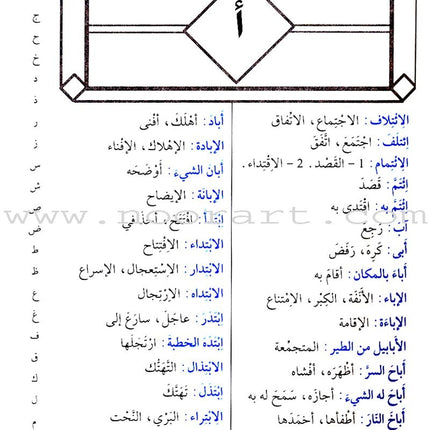 The School Series for Learning Arabic Grammar السلسلة المدرسية لتعلم قواعد العربية