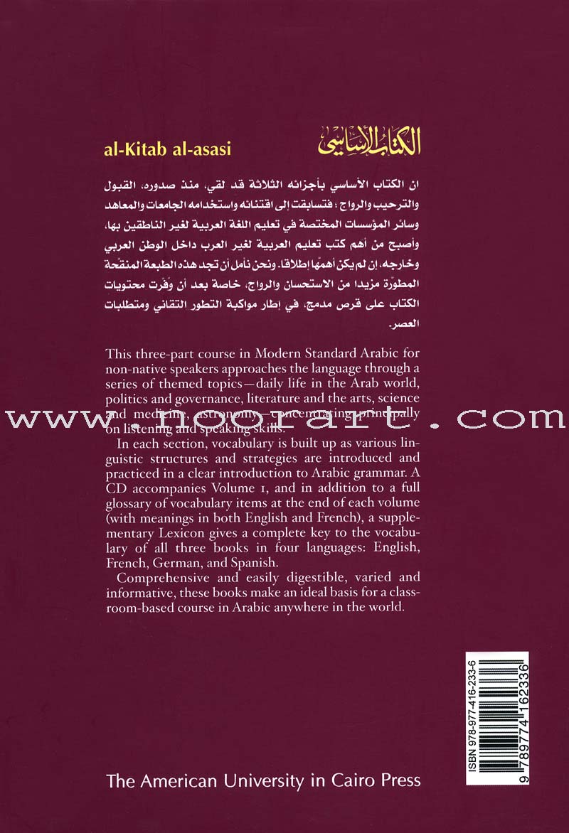 The Essential Book for Teaching Arabic to Non-Native Speakers: Volume 3
