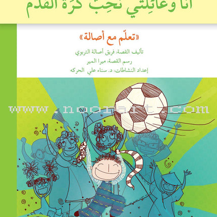 Learn with Asala Series (set of 6 Books)