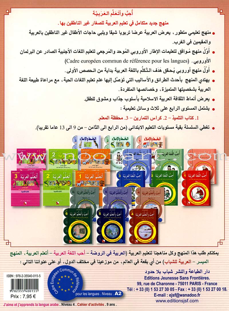 I Love and Learn the Arabic Language Workbook: Level 4