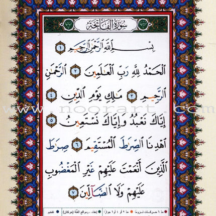 Tajweed Qur'an (Whole Qur'an, With Zipper, Size: 3"×4") مصحف التجويد