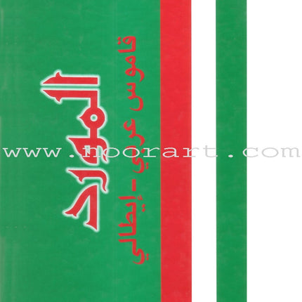 Al-Mawrid Dictionary Arabic-Italian