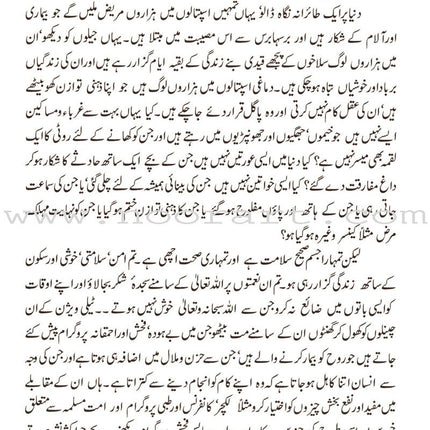 You Can Be the Happiest Woman in the World (Urdu)