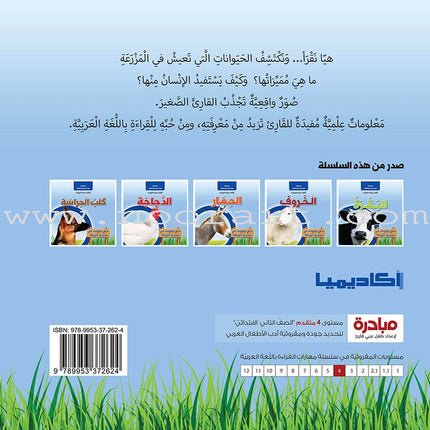 Let's Read and Discover Series (set of 5 books)