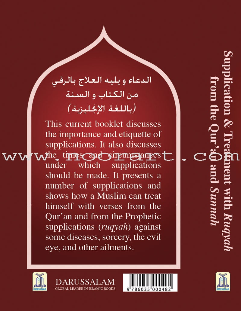 Supplication & Treatment with Ruqyah from the Quran & the Sunnah (Pocket Size) الدعاء ويليه العلاج بالرقي من الكتاب والسنة