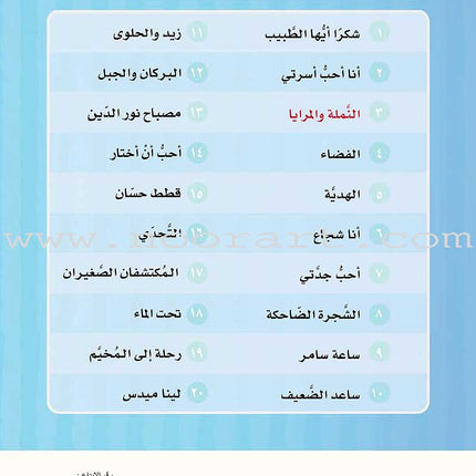 ICO Arabic Stories Box 3 (4 Stories, with 4 CDs) صندوق القصص التربوية
