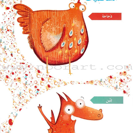 Plays for Reading: Level 3 (Set of 7 Books) سلسلة مسرحيات للقراءة: