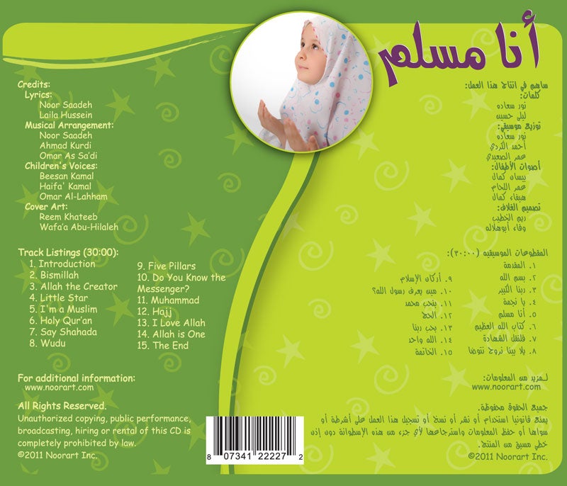 I'm a Muslim (Arabic, Audio CD) أنا مسلم