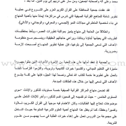 Summer Qur'anic Centers Curriculum: Level 3