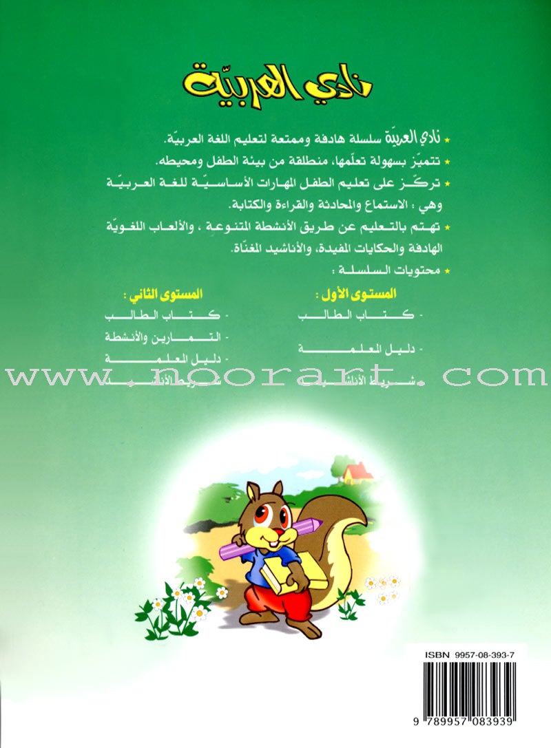 Arabic Club Teacher Book: Volume 2