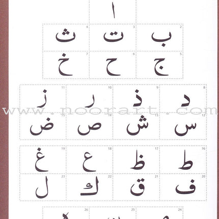 Abridged Qa'idah - Learn to Read Series (South Asian Script)