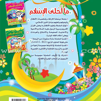 How Beautiful Is Islam! (Level KG2 - ما أحلى الاسلام (المستوى التمهيدي