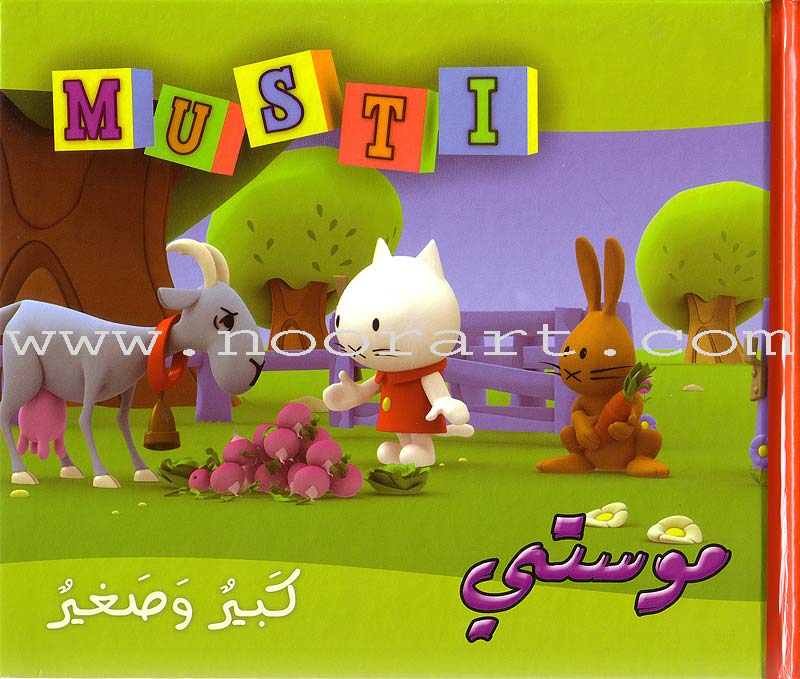 Musti Series (10 Books)