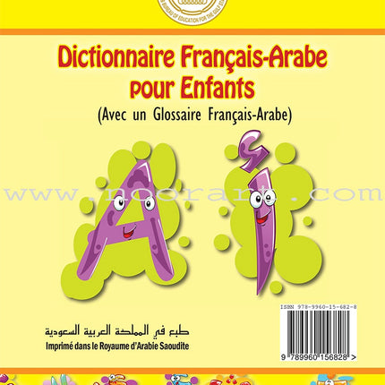 Arabic French Dictionary for Children القاموس العربي الفرنسي للأطفال (مع مسرد فرنسي –عربي)