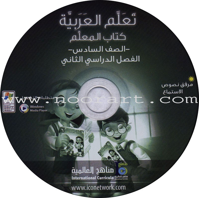 ICO Learn Arabic Teacher Guide: Level 6, Part 2 (Interactive CD-ROM) تعلم العربية
