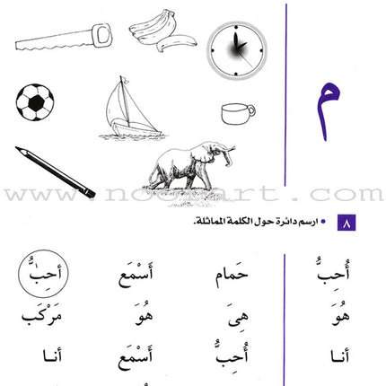 I Start Arabic: Volume 4