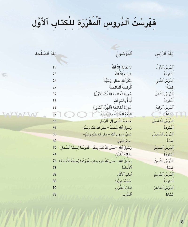 Al Kalimah Tayibah Student Activity Book : Level 1