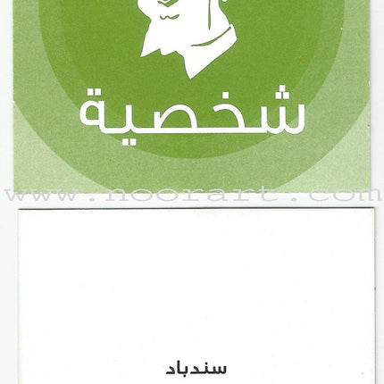 My Tales Game لعبة حكايات