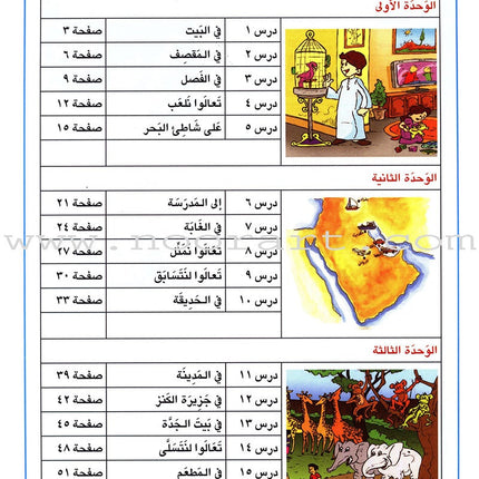 I Love Arabic Workbook: Level 2