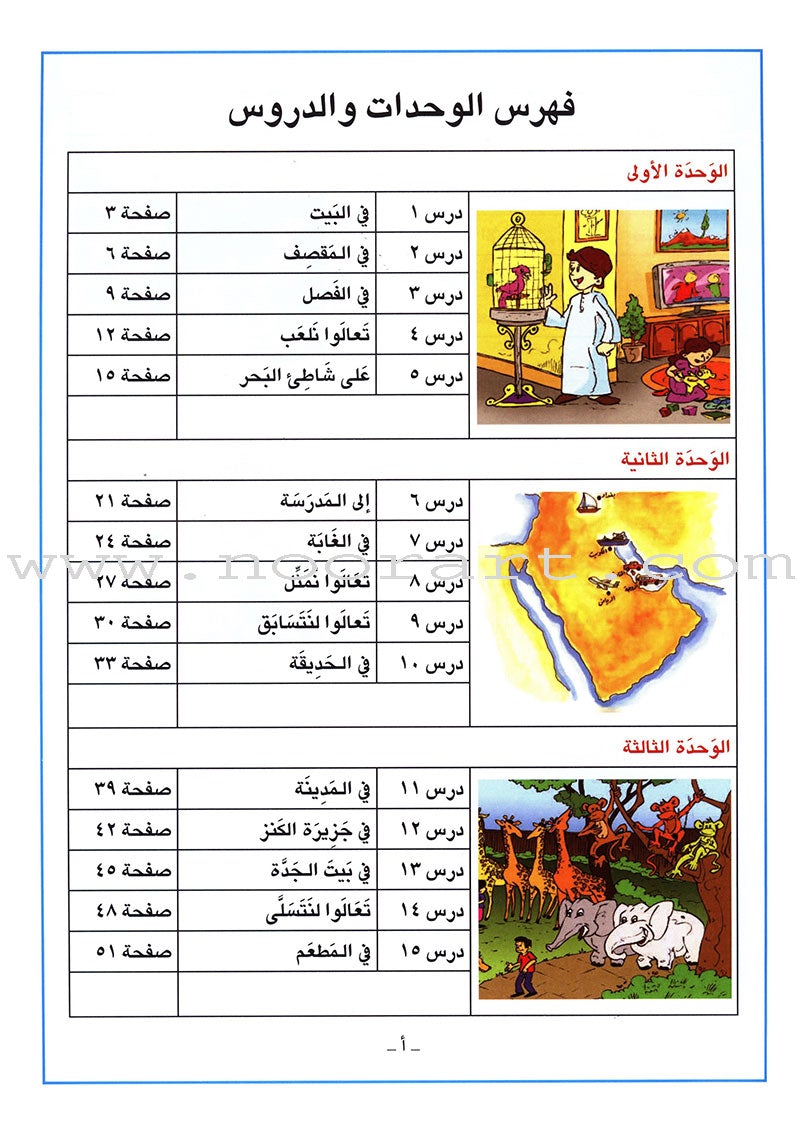 I Love Arabic Workbook: Level 2