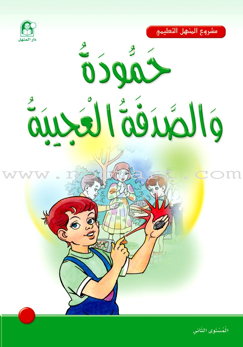 Arabic Graded Stories: Grade 2 (9 Books) مشروع المنهل التعليمي
