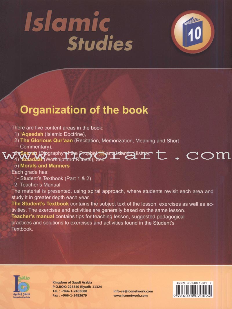 ICO Islamic Studies Textbook: Grade 10, Part 1 (With CD-ROM)